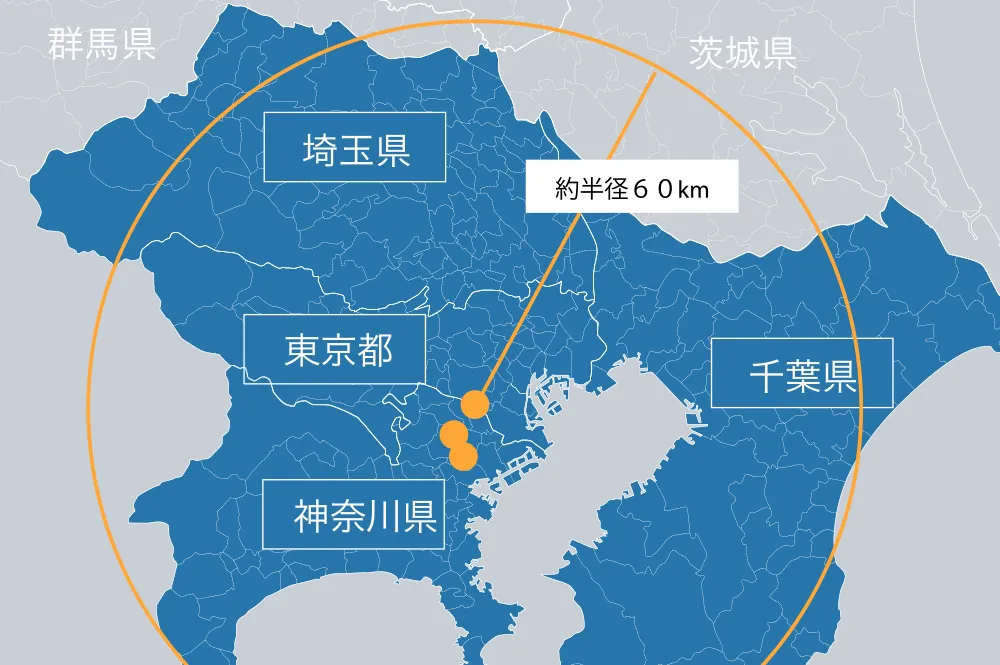 横浜中心に関東エリアに全域対応